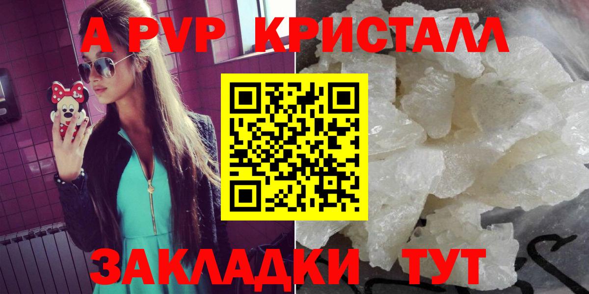 A-PVP  Вход с VPN  Когалым  A-PVP СК КРИС  A PVP крисы CK  A-PVP кристаллы 