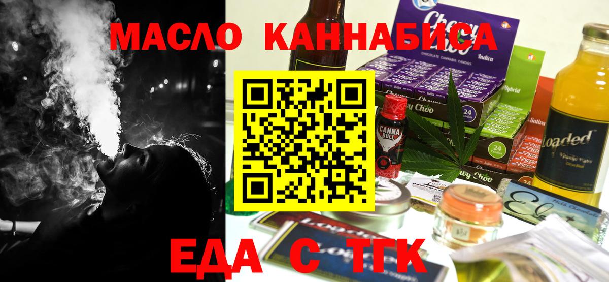 Когалым  Печенье с ТГК конопля  Вход с VPN 