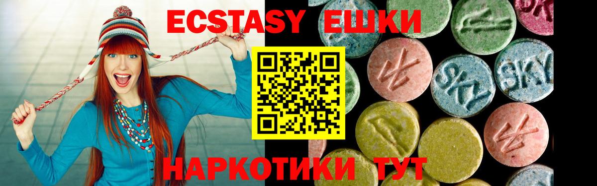 ЭКСТАЗИ ешки Когалым