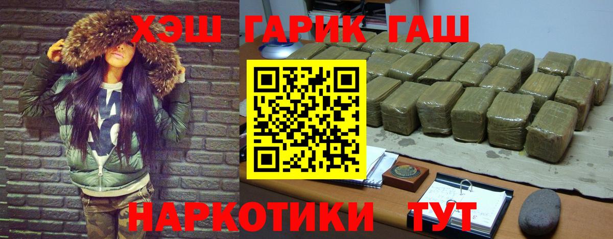ГАШИШ hashish Когалым