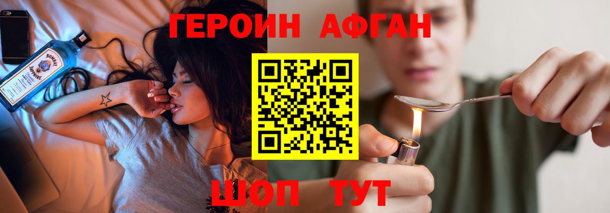 Когалым  Героин  Вход с VPN  Героин гречка 