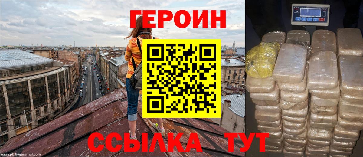ГЕРОИН гречка Когалым