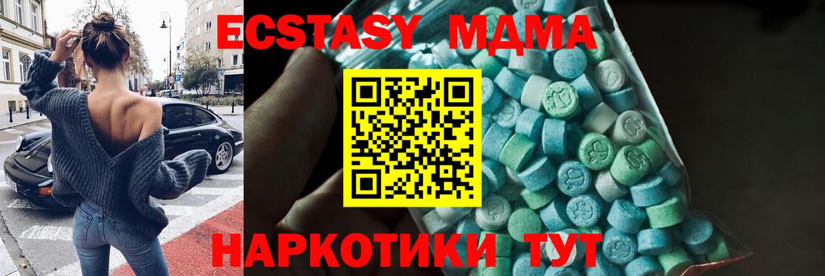 MDMA VHQ  Вход с VPN  МДМА кристаллы  Когалым 