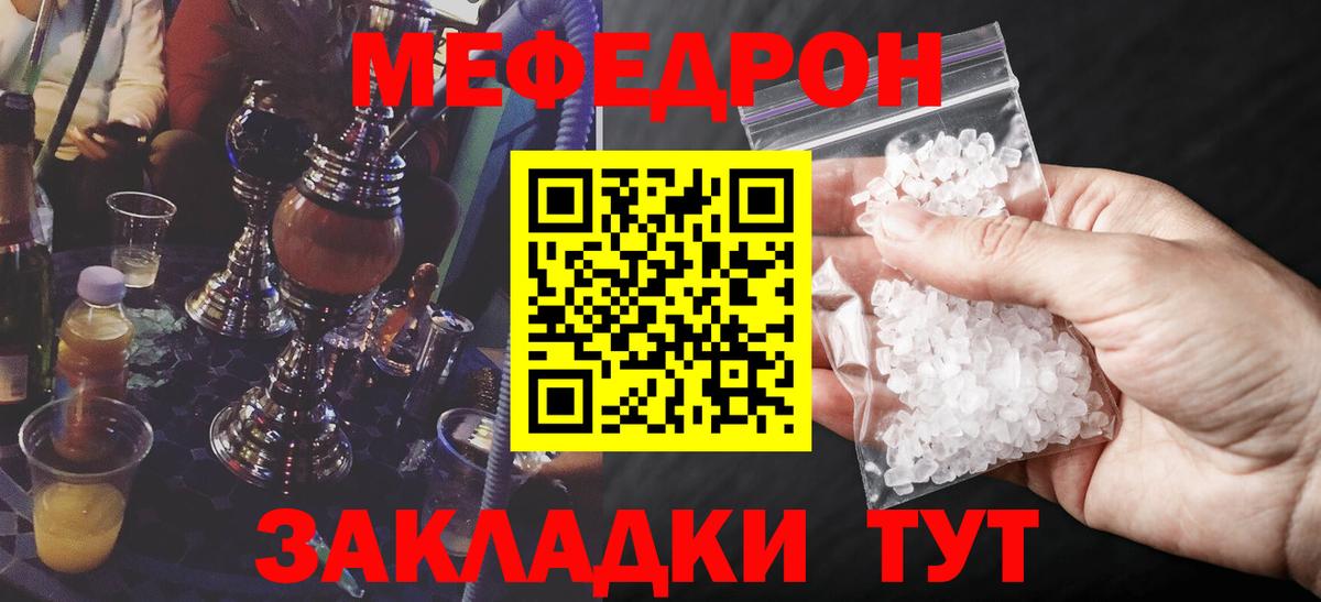 МЯУ-МЯУ 4 MMC  Мефедрон  Меф мяу мяу  Меф  Когалым  Вход с VPN 