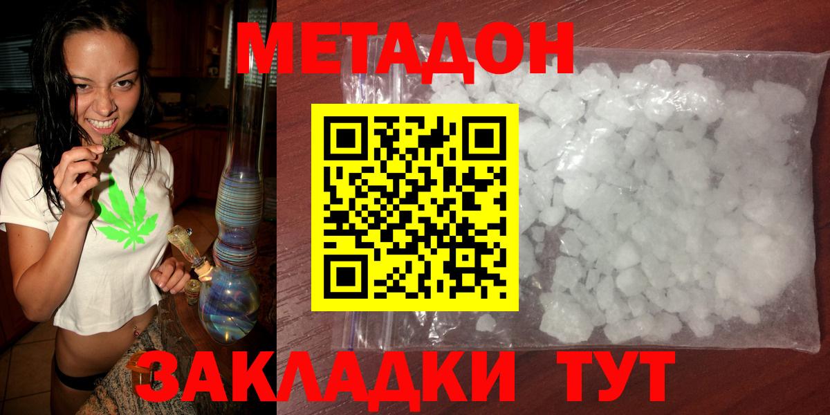 Метадон VHQ Когалым