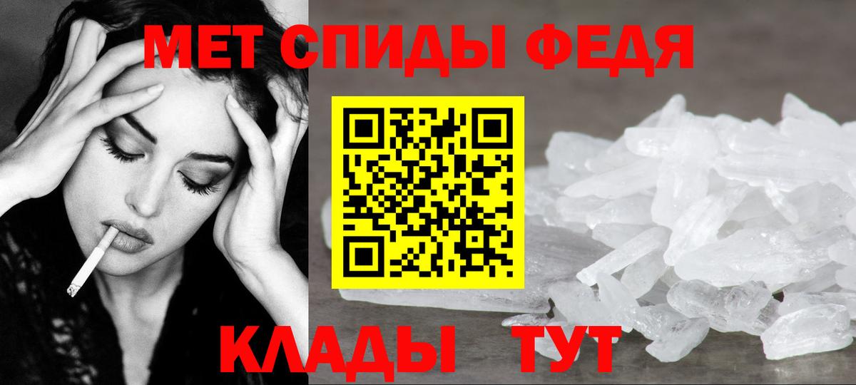 МЕТАМФЕТАМИН Methamphetamine  Первитин  Когалым  Вход с VPN  МЕТАМФЕТАМИН Methamphetamine 