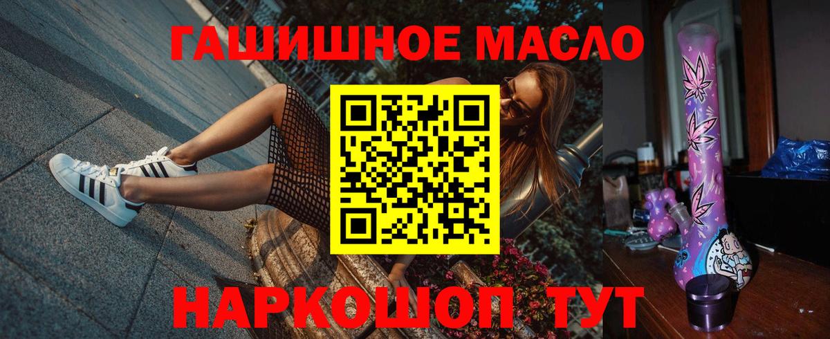 ТГК THC oil  продажа наркотиков  Когалым  Вход с VPN 