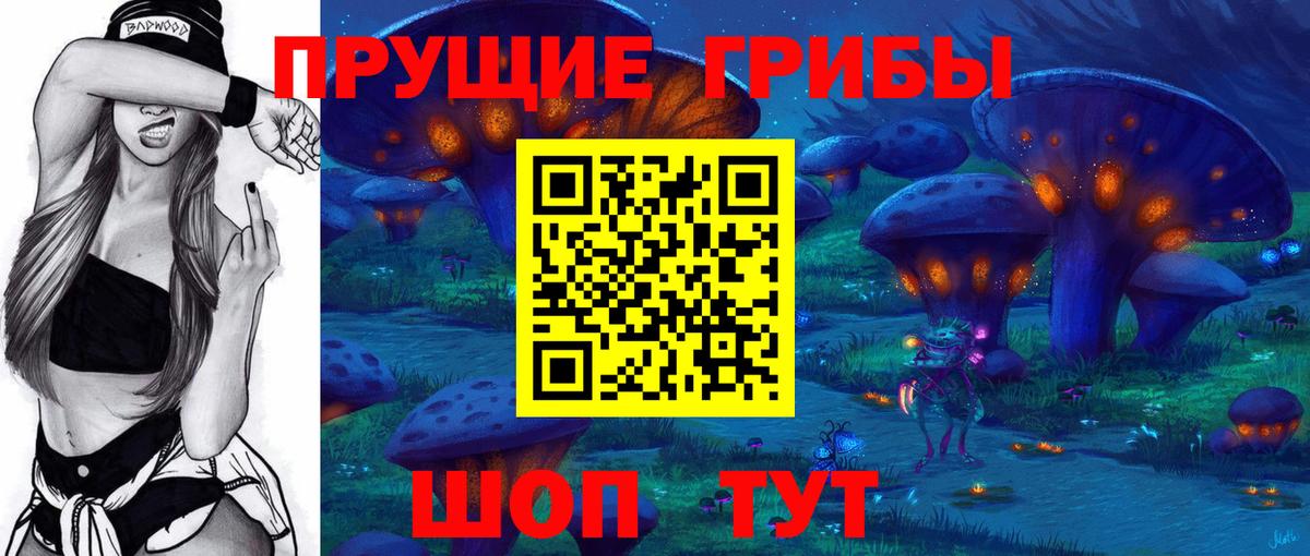 Галлюциногенные грибы Magic Shrooms  Вход с VPN  где можно купить наркотик  Когалым 